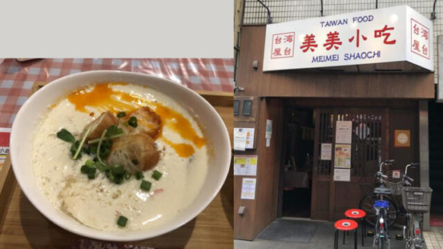 喜喜豆漿　蒲田