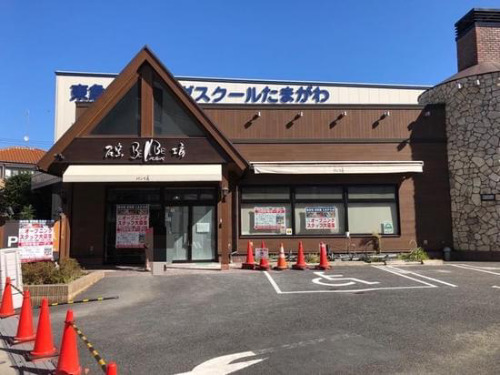 ベルベたまがわ店跡地