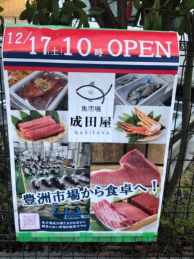 ベルベたまがわ店跡地