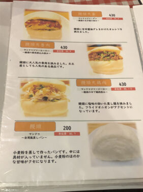 喜喜豆漿　メニュー