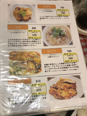 喜喜豆漿　メニュー