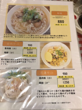 喜喜豆漿　メニュー