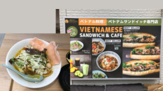 バインミーシンチャオ