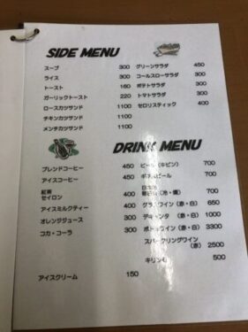 洋食屋Naganuma　メニュー