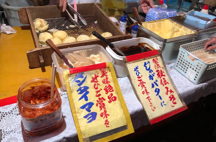 お会式　屋台　じゃがバター