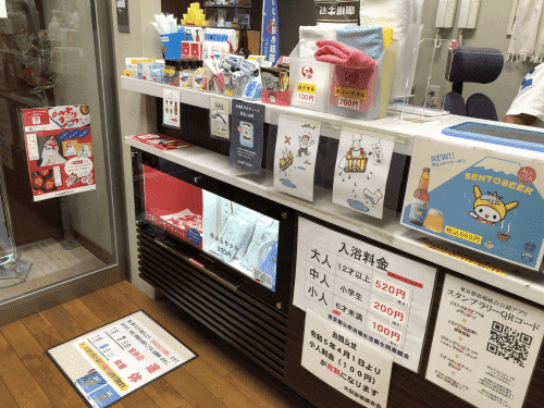 改正湯売店