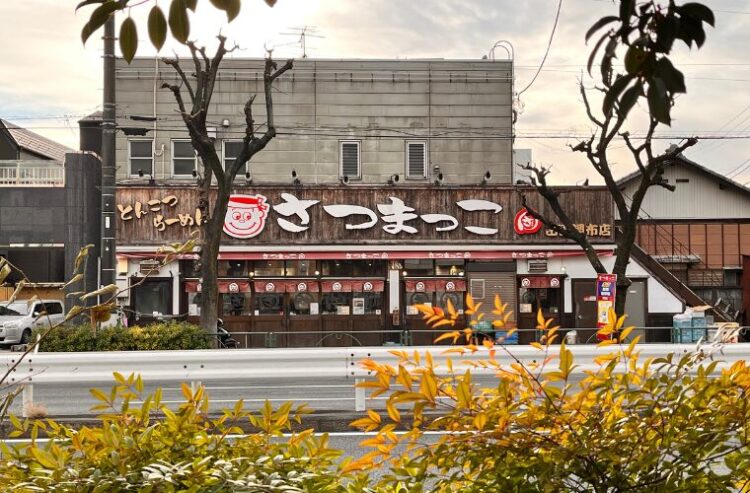 さつまっ子　田園調布　外観
