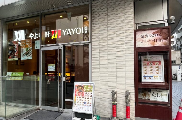 やよい軒 蒲田店