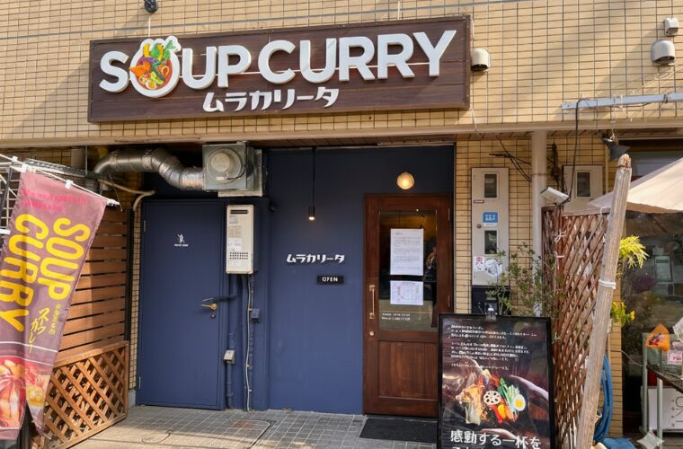 ムラカリータ　外観