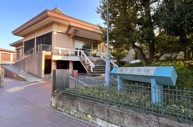 大田区立龍子記念館