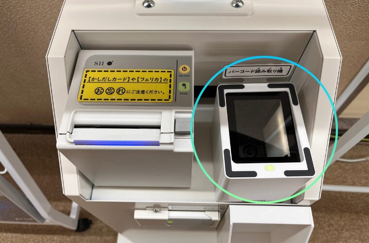 すわろっか端末 カード読み込み