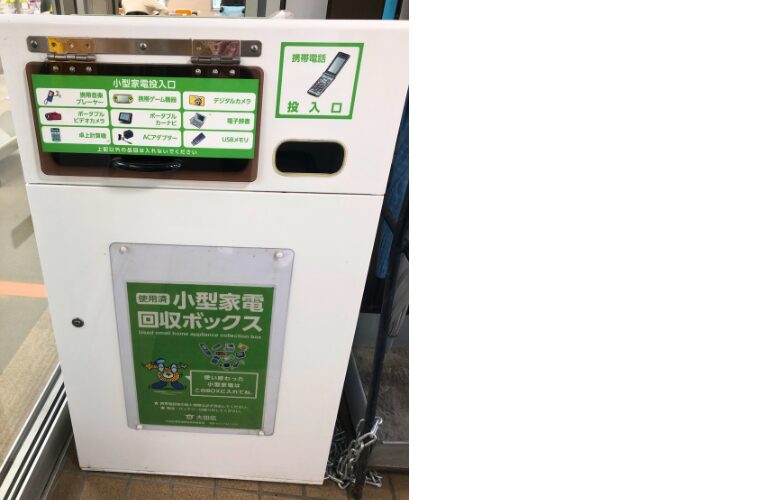 小型家電回収ボックス