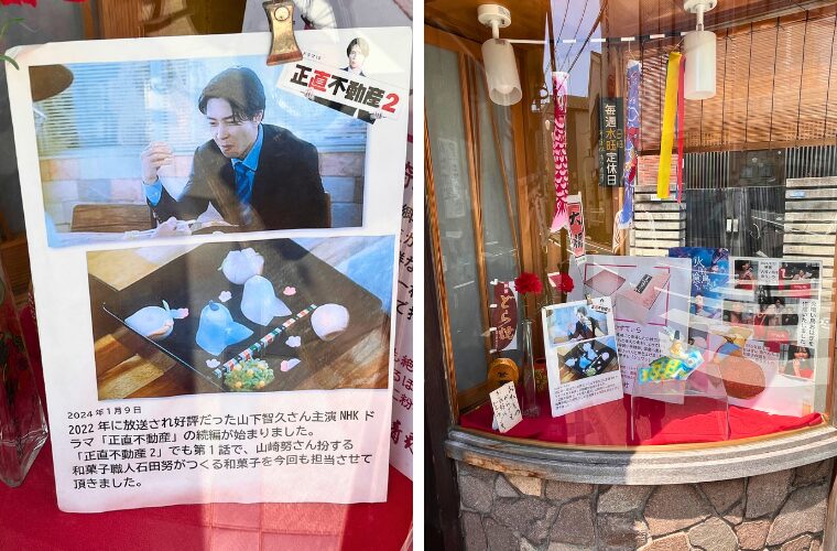 清野　正直不動産