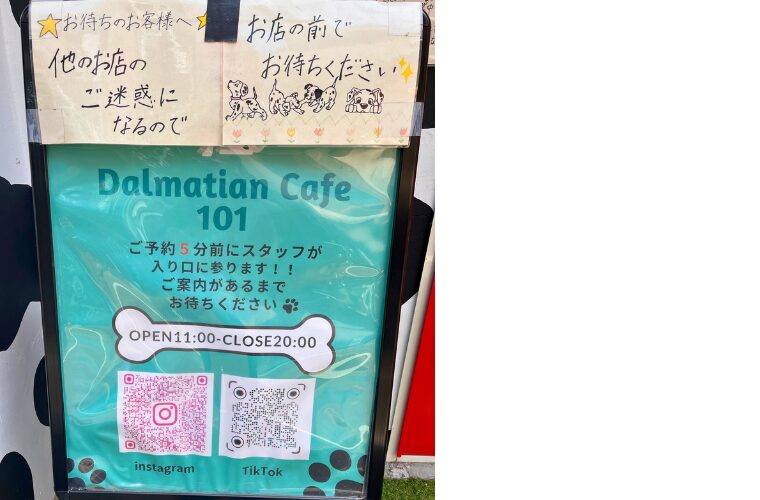 ダルメシアンカフェ　注意事項