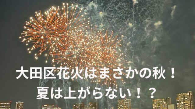 アイキャッチ夏は上がらない！？