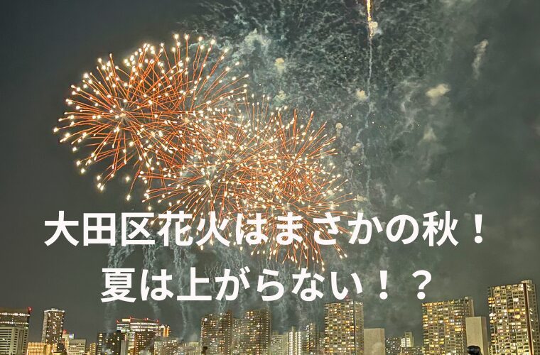 アイキャッチ夏は上がらない！？